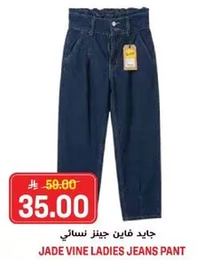 Jade Vine Ladies Jeans Pant