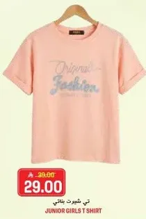 تي شيرت بناتي