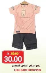 ليغو اطفال طقمين.