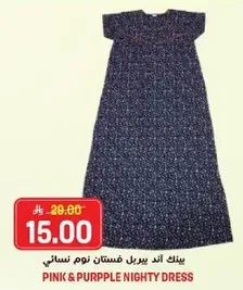 بينك اند بوربل فستان نوم نسايي