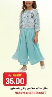Maanya girls 2 pcs set