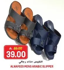 التفيس حذاء رجالي