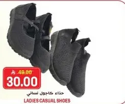 حذاء كاجول نسايي