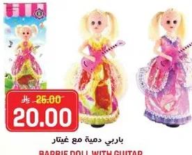 باربي دميه مع غيتار