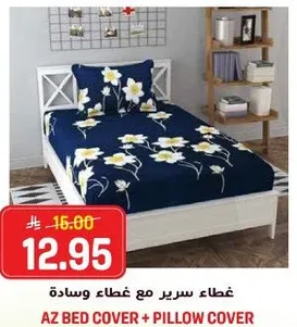 AZ bed cover with pillow cover.