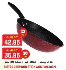 Bister deep non-stick wok pan 30cm