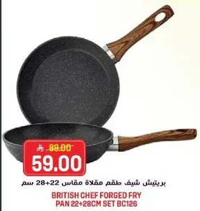 British Chef forged fry pan set 22 & 28 cm