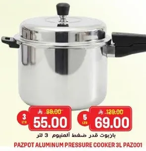 باوزبوت قدر ضغط المنيوم 3 لتر