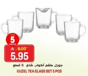 Guzel tea glass set 5 pcs