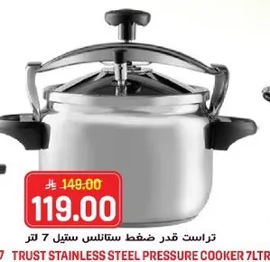 تراثت قدر ضغط ستانلس ستيل 7 لتر.