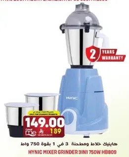 Hynic Mixer Grinder 3 in 1 750W HB809