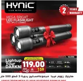 مجموعه مصابيح LED فايقه السطوع 3 قطع 500 متر.