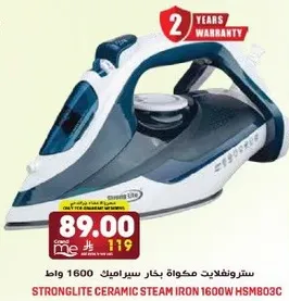 مكواه بخار سيراميك 1600 واط HSM803