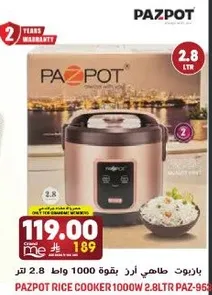 طباخ ارز بازبوت 1000 واط 2.8 لتر