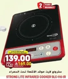 ستروتنغ لايت موقد الانشطه تحت الحمراء