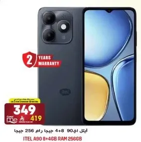 ايتل A90 رام 8 جيجا 256 جيجا.