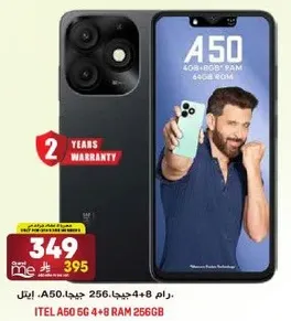 ايتل A60 5G، رام 4 جيجا، 256 جيجا روم، مع ضمان لمده سنتين.
