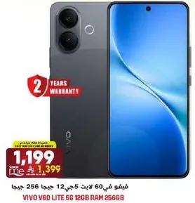 فيفو V60 لايت 5 جي، 256 جيجا، 12 جيجا رام