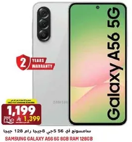 Samsung Galaxy A56 5G, 128GB RAM