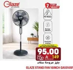 Glaze Stand Fan 16 Inch GA1016SF
