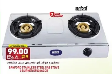 موقد غاز ستانلس ستيل 2 شعلات سانفورد
