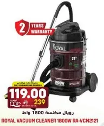 رويال مكنسه 1800 واط