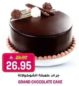Grand Chocolate Cake
