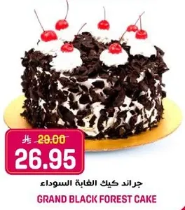 جراند كيك الغابه السوداء