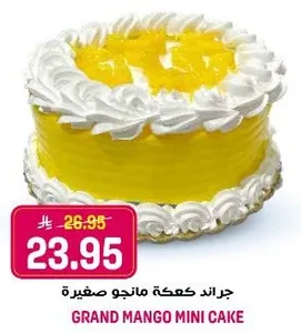 جراند كعكه مانجو صغيره