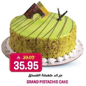 جرانيد كعكه الفستق
