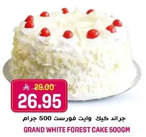 جراند وايت فوريست كيك 500 جرام