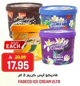 فاديكو ايس كريم 2 لتر