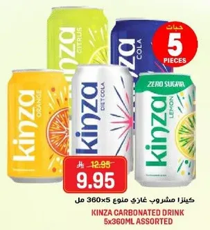 كينزا مشروب غازي منوع 5×360 مل.