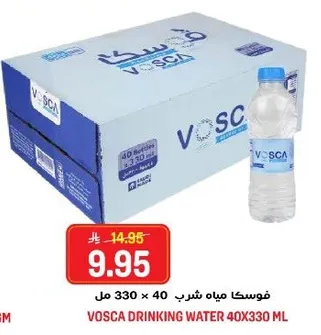 فوسكا مياه شرب 40 × 330 مل