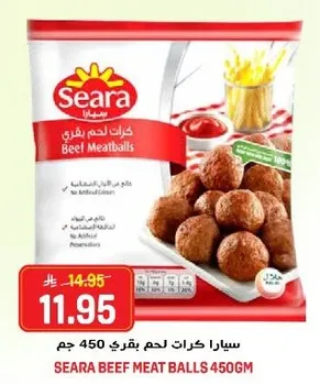 سيارا كرات لحم بقري 450 جرام