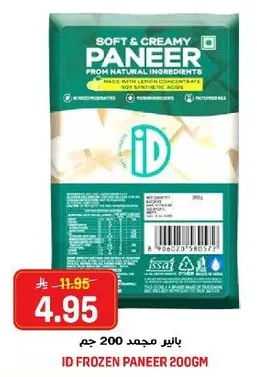 بانير مجمد من مكونات طبيعيه مصنوع من مركز الليمون وليس احماض صناعيه.