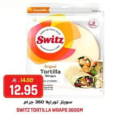 سويتز تورتيلا 360 جرام