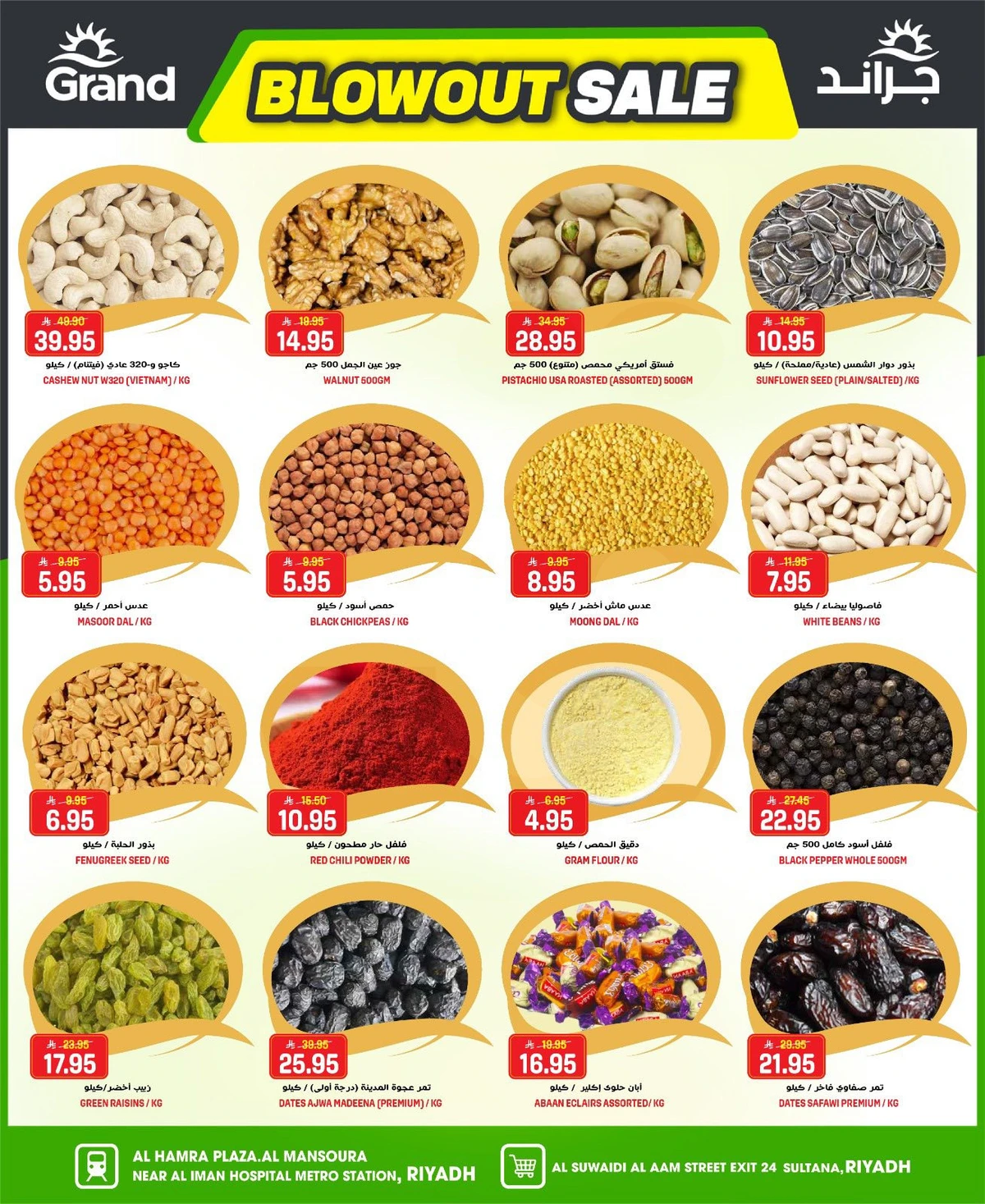 عروض مذهلة - صفحة 11