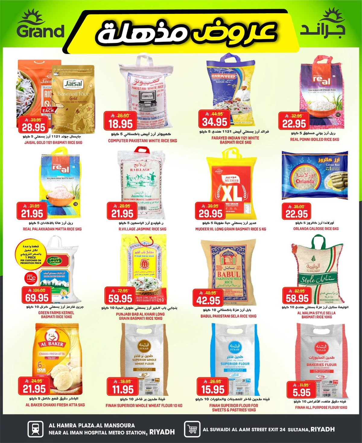 عروض مذهلة - صفحة 12