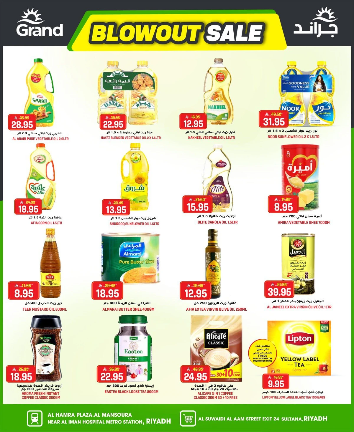 عروض مذهلة - صفحة 13