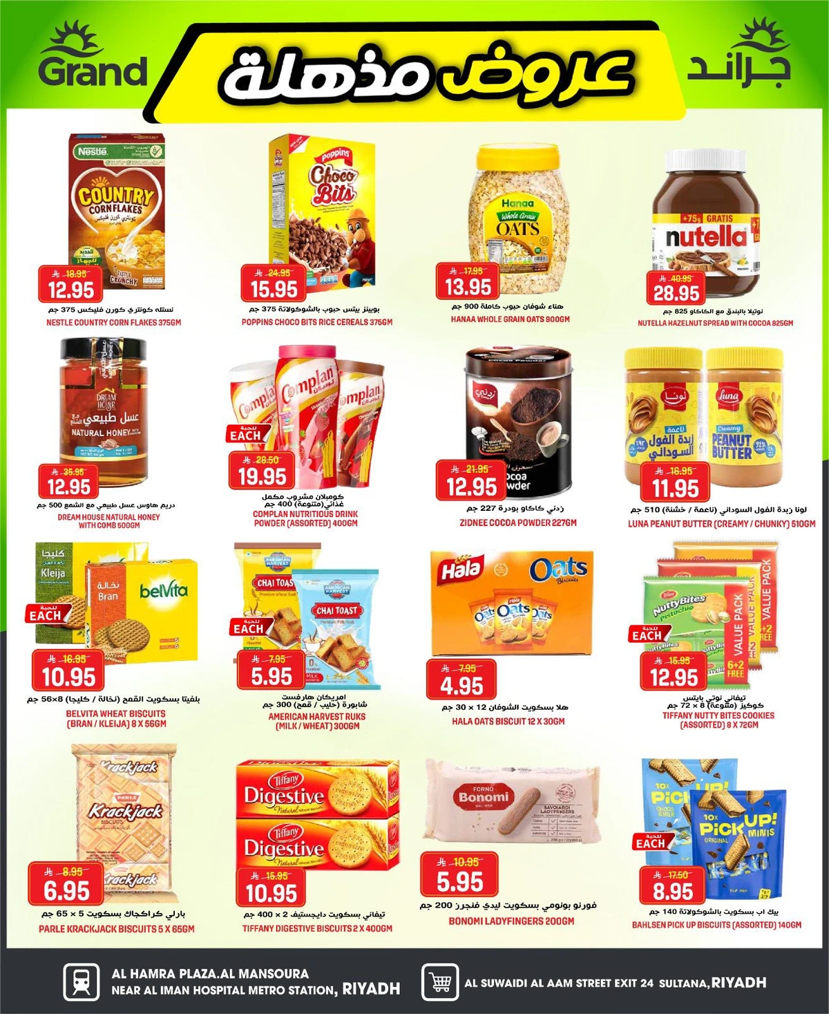 عروض مذهلة - صفحة 14