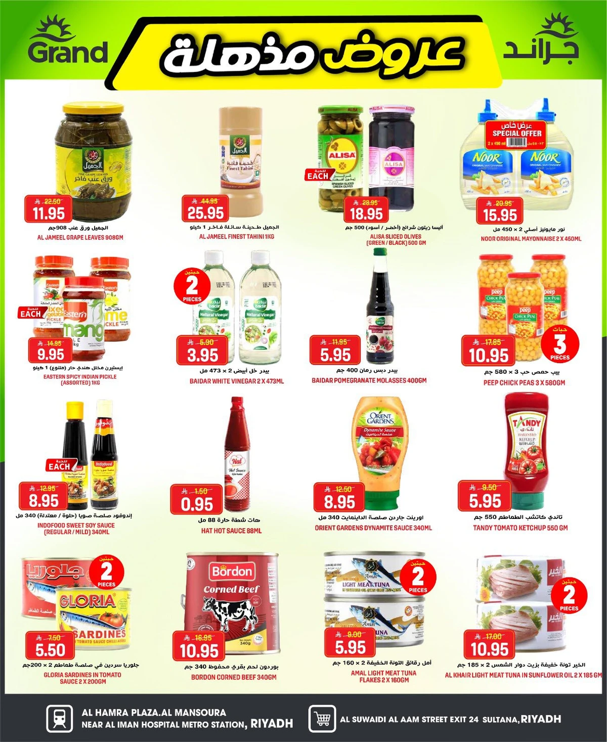 عروض مذهلة - صفحة 16