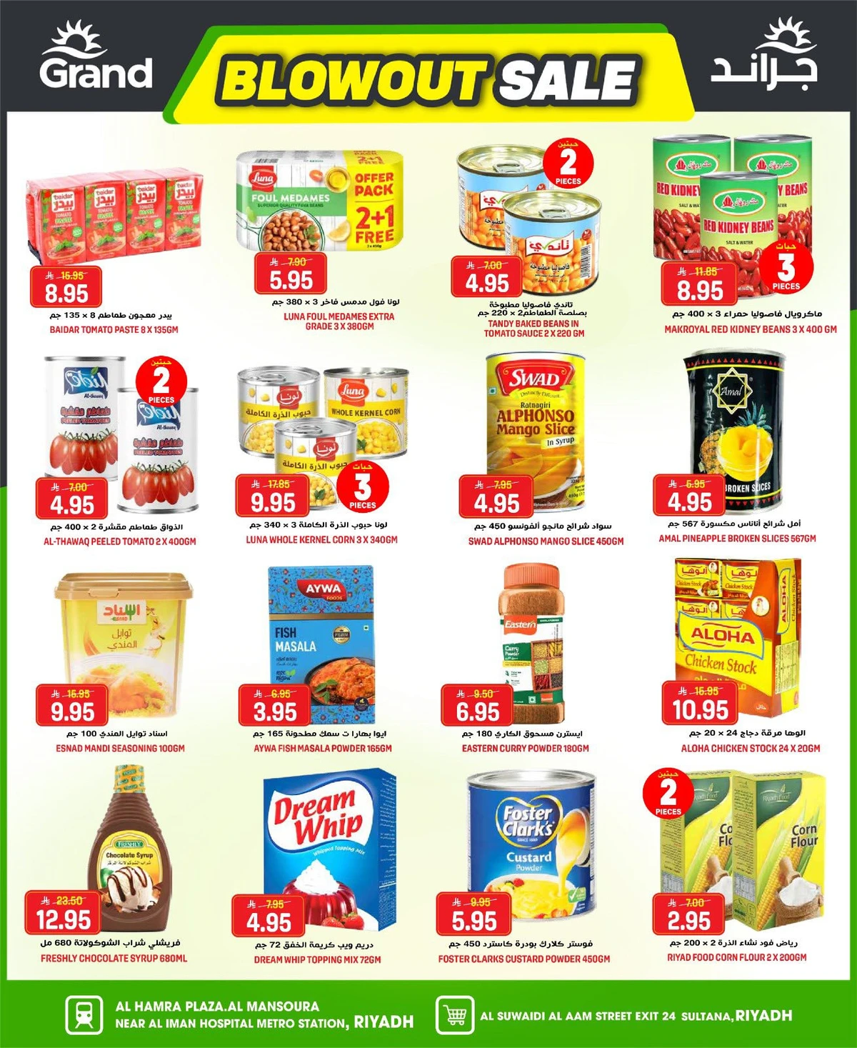 عروض مذهلة - صفحة 17