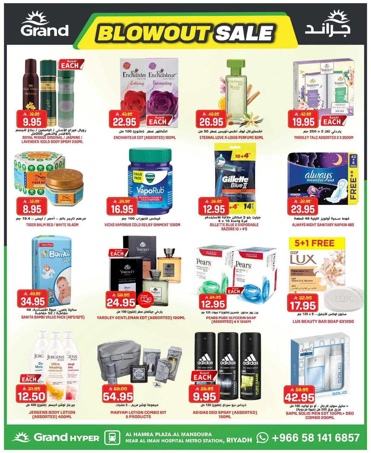 عروض مذهلة - صفحة 19