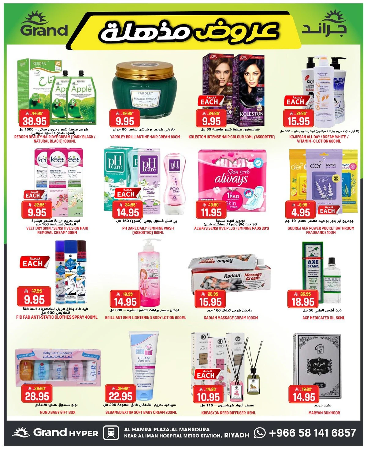 عروض مذهلة - صفحة 20