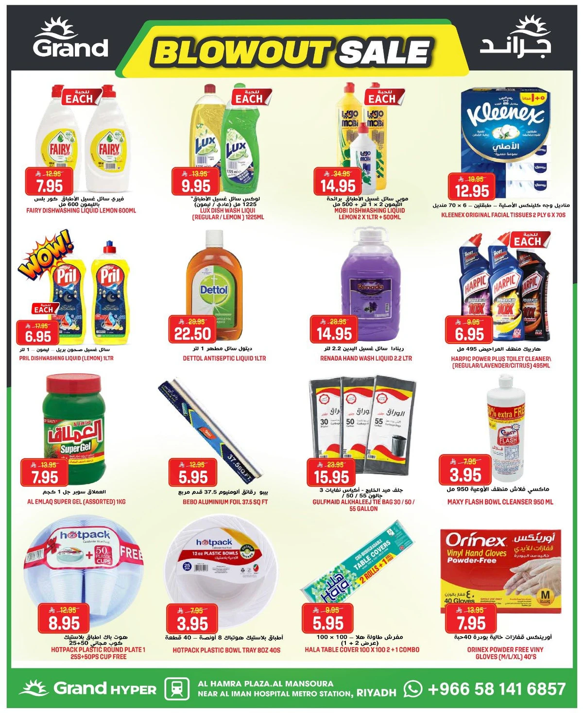 عروض مذهلة - صفحة 21