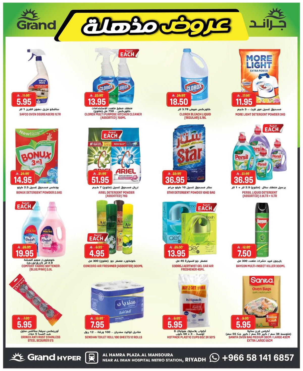 عروض مذهلة - صفحة 22