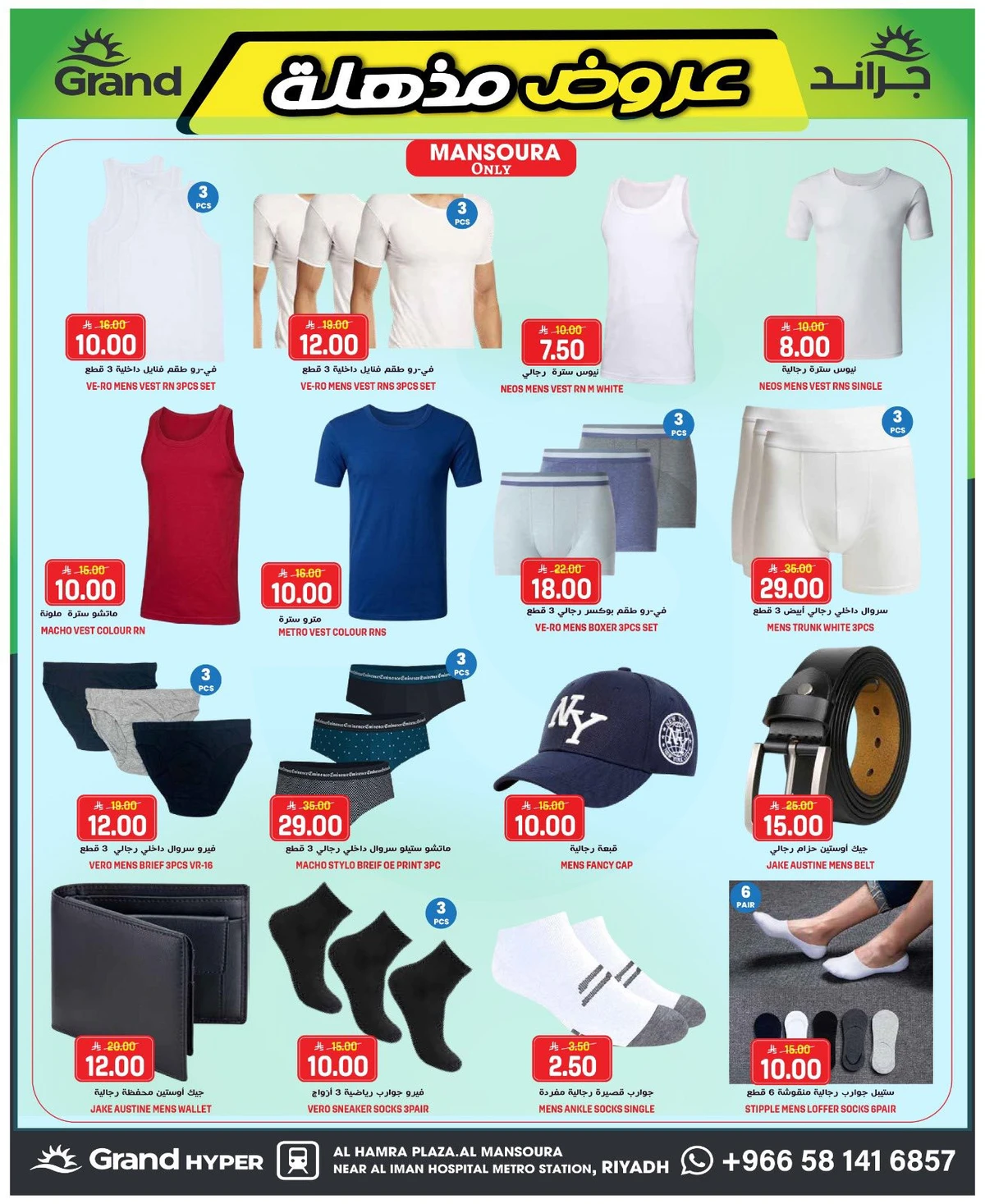 عروض مذهلة - صفحة 23