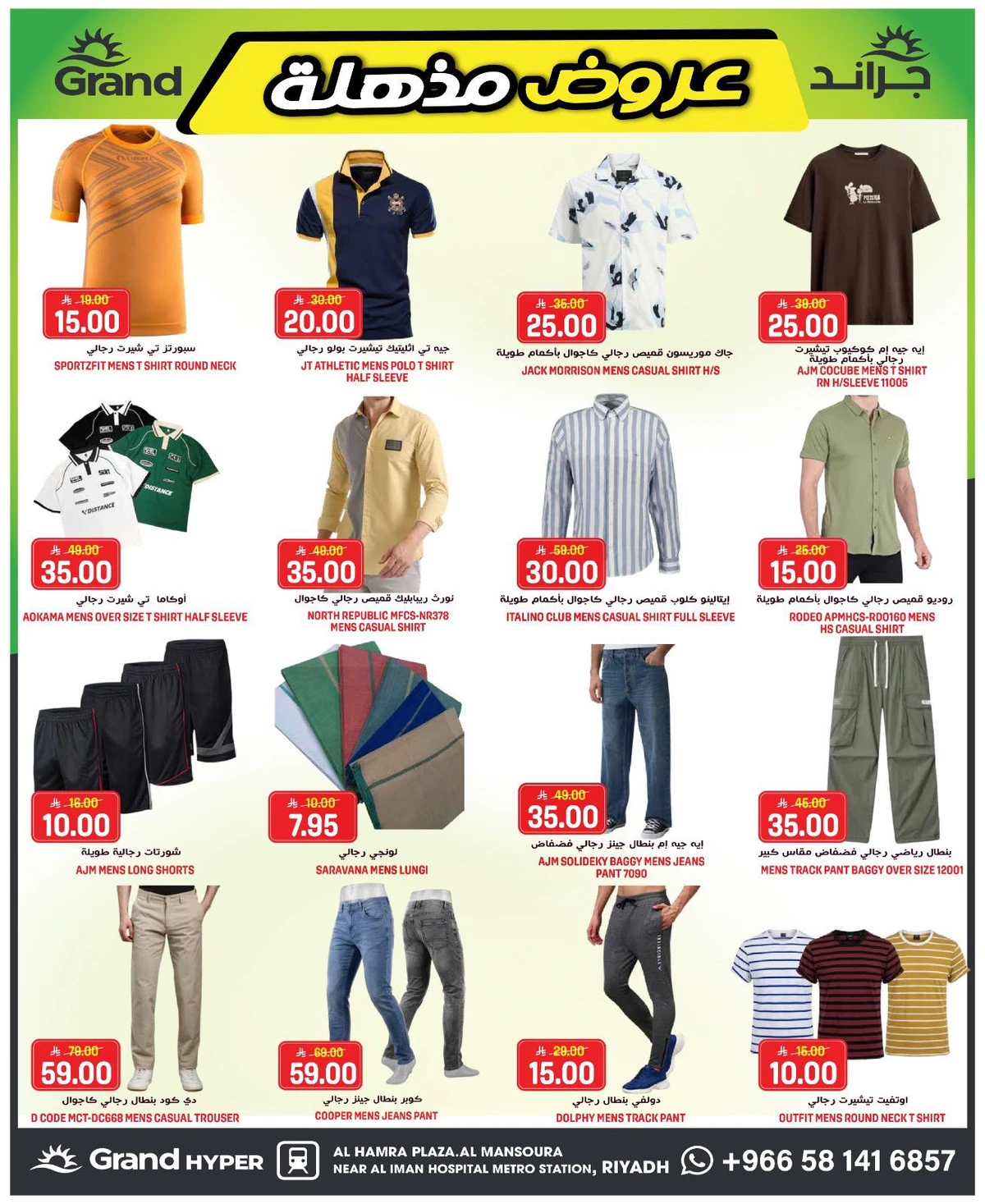 عروض مذهلة - صفحة 25