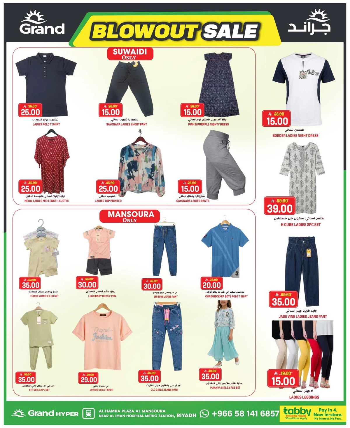 عروض مذهلة - صفحة 26